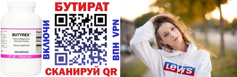 БУТИРАТ вода  это официальный сайт  Очёр 