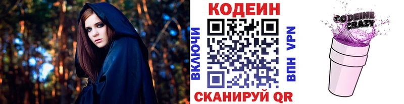 даркнет телеграм  где продают   Очёр  Кодеин Purple Drank 