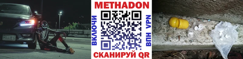Метадон VHQ купить закладку Очёр